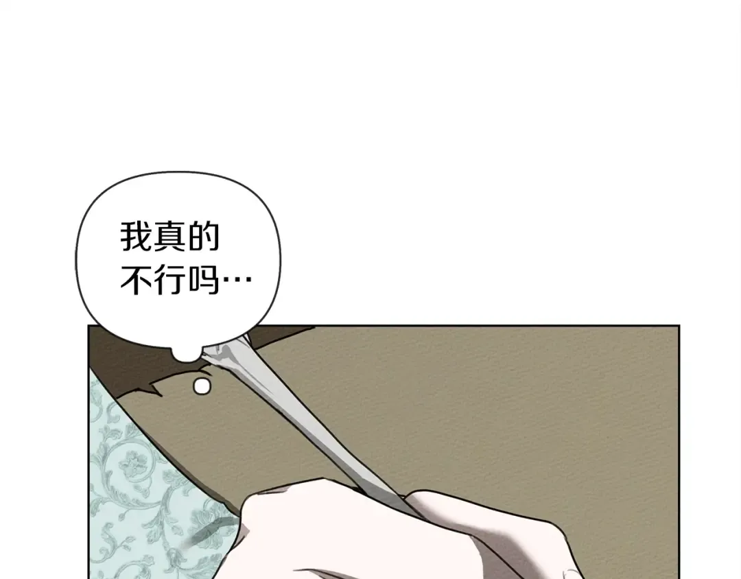 第17话 把商人叫来 第161页