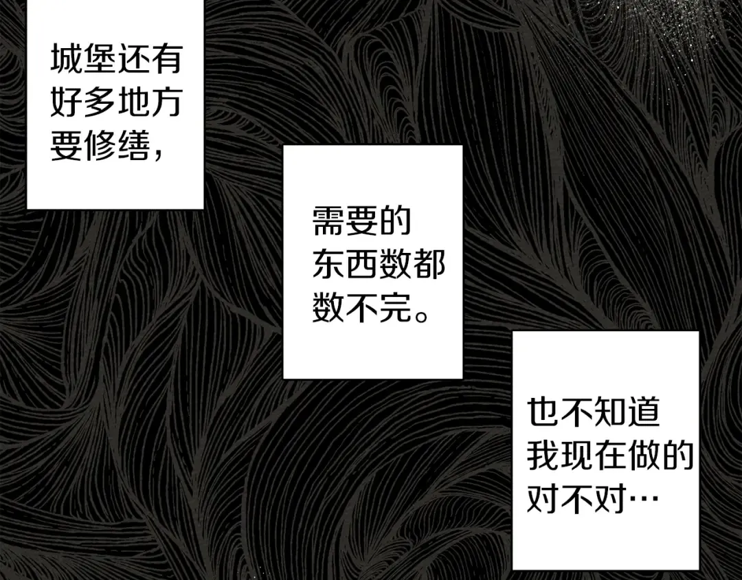 第17话 把商人叫来 第164页