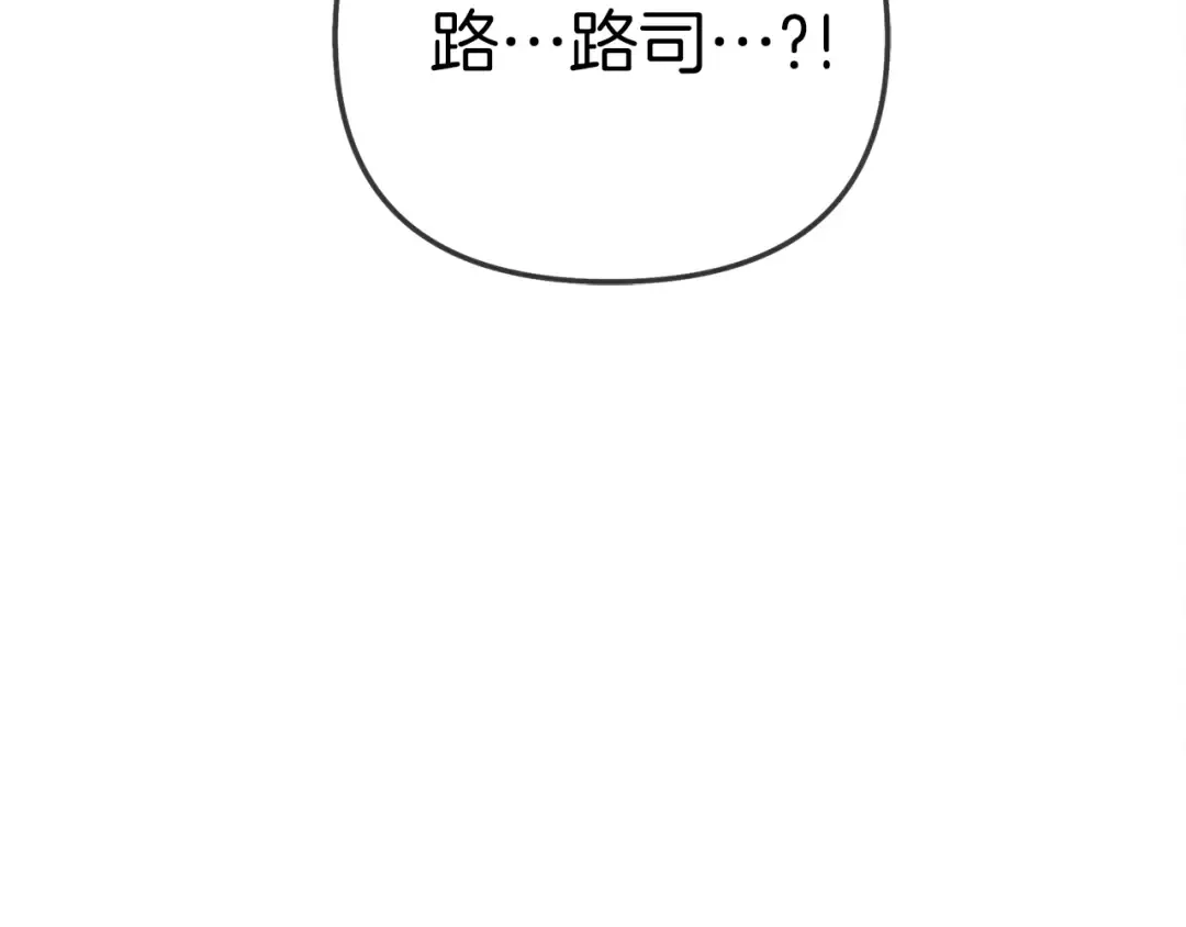 第17话 把商人叫来 第193页