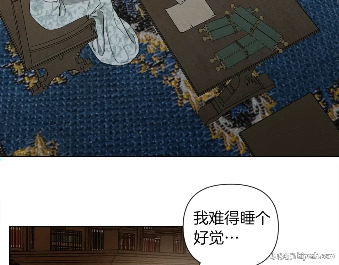 第18话 橡树下的传说 第8页