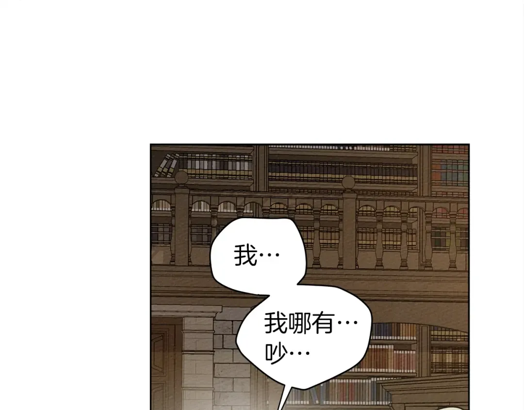 第18话 橡树下的传说 第12页