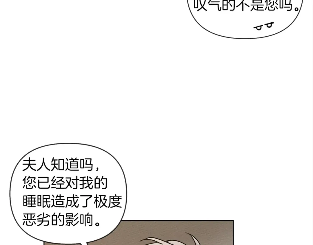 第18话 橡树下的传说 第14页