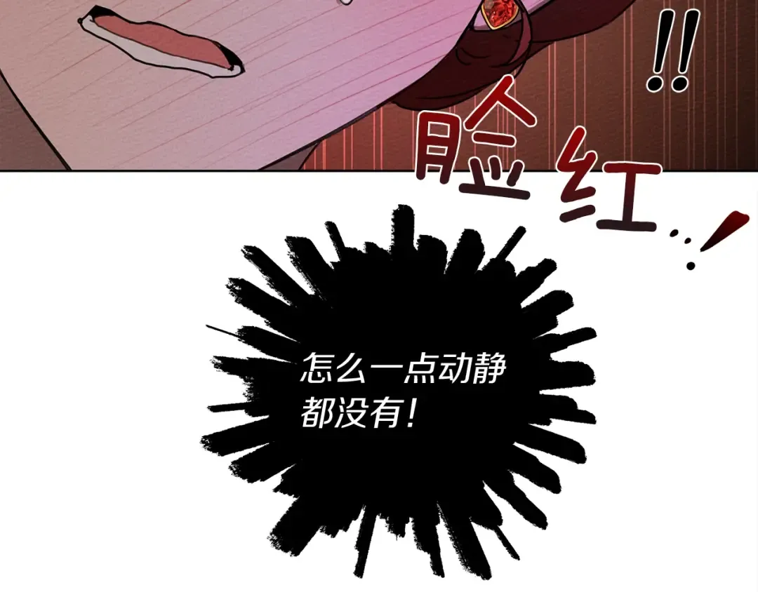 第18话 橡树下的传说 第18页