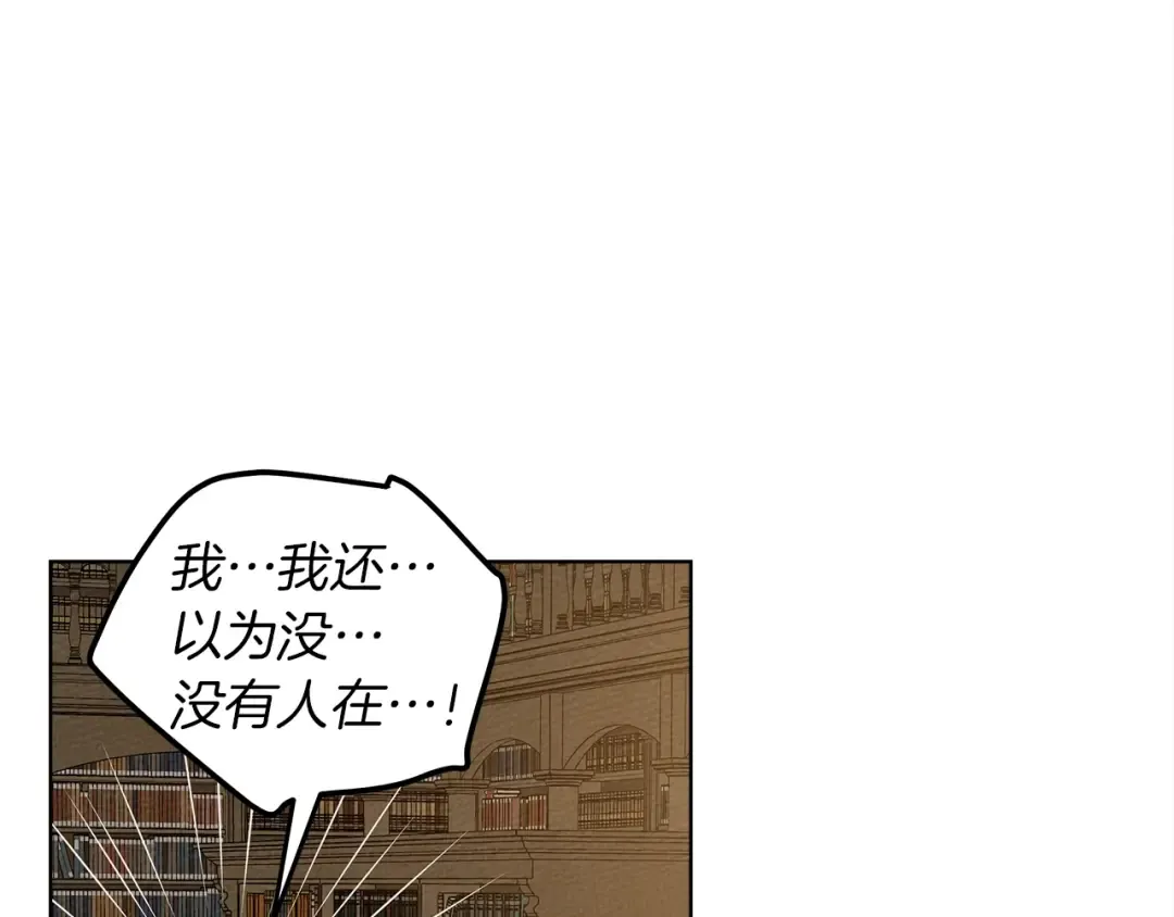第18话 橡树下的传说 第19页