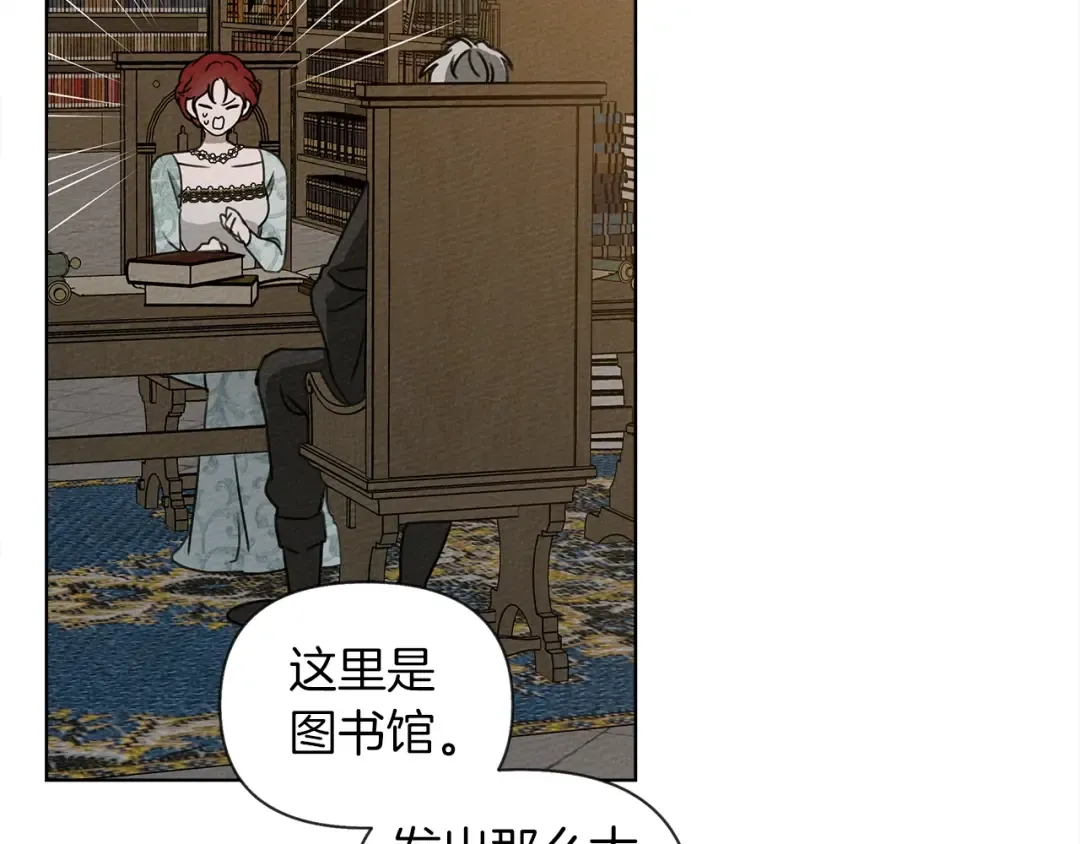 第18话 橡树下的传说 第20页