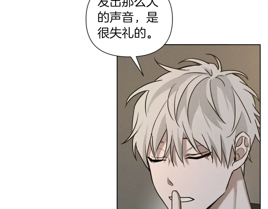 第18话 橡树下的传说 第21页