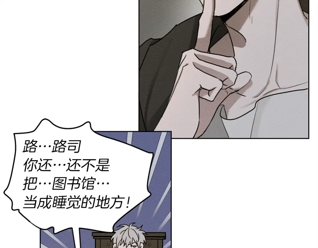 第18话 橡树下的传说 第22页