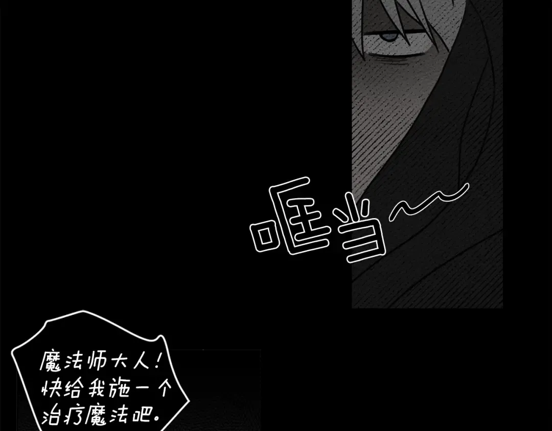 第18话 橡树下的传说 第29页