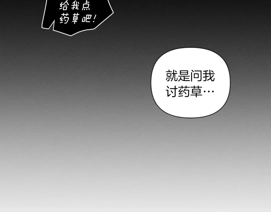 第18话 橡树下的传说 第31页