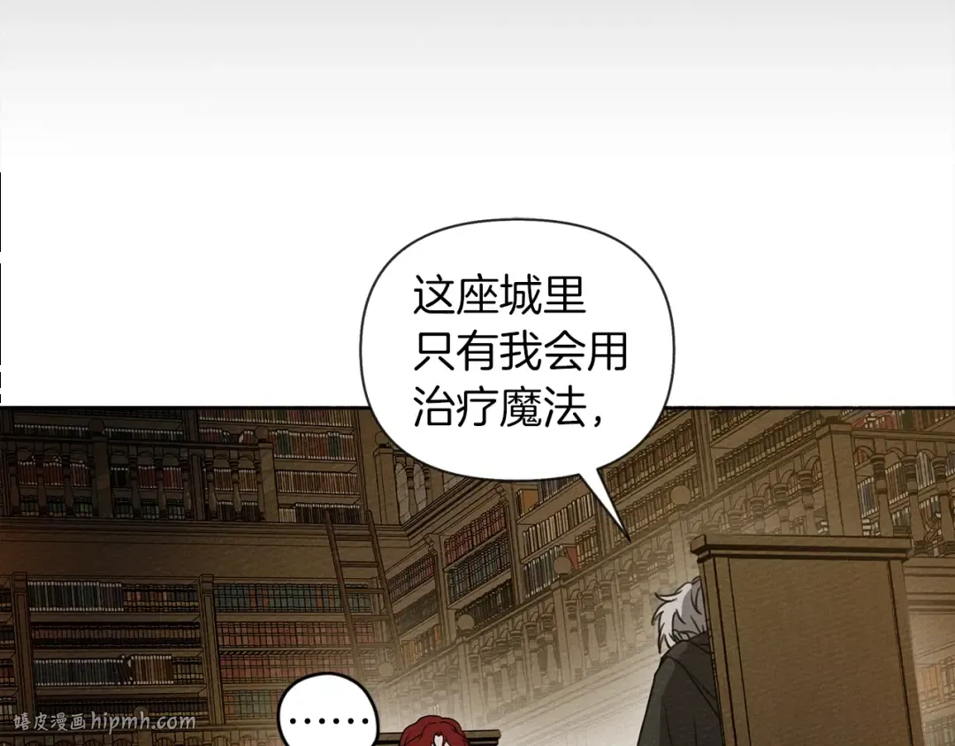 第18话 橡树下的传说 第32页