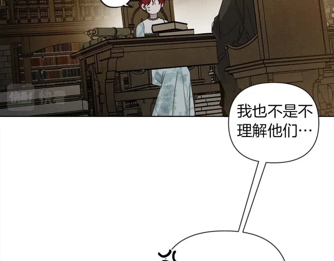 第18话 橡树下的传说 第33页