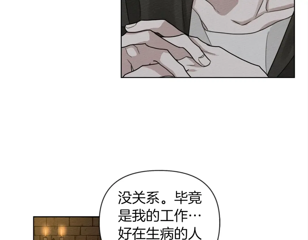 第18话 橡树下的传说 第37页