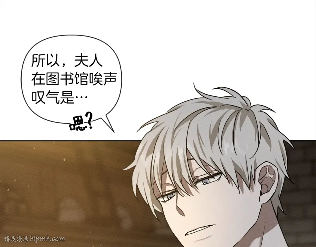 第18话 橡树下的传说 第40页