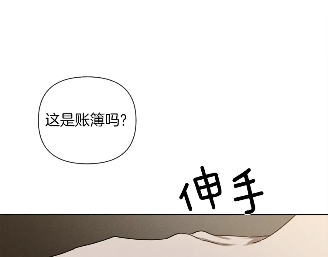 第18话 橡树下的传说 第43页