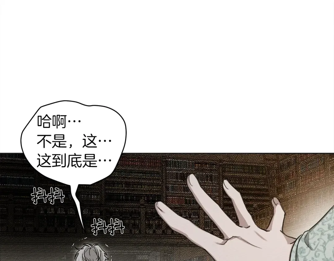 第18话 橡树下的传说 第49页