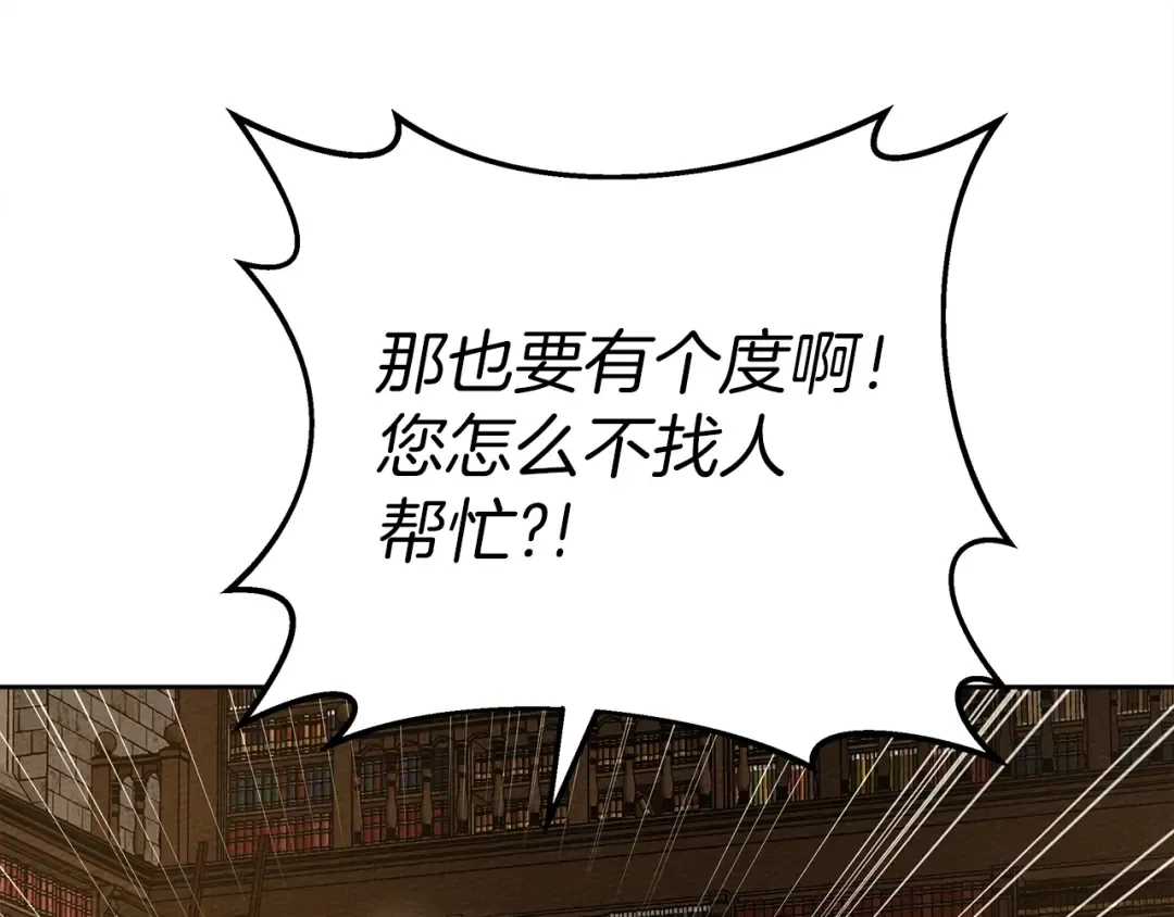 第18话 橡树下的传说 第54页