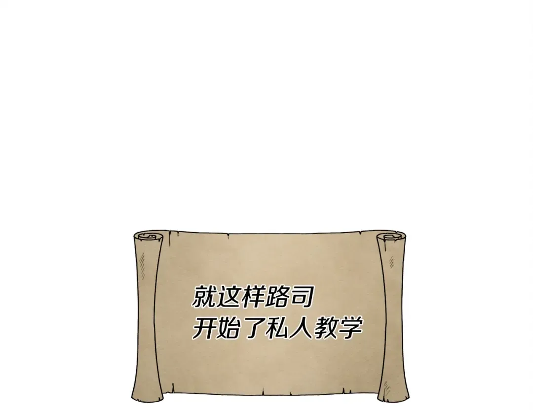 第18话 橡树下的传说 第58页