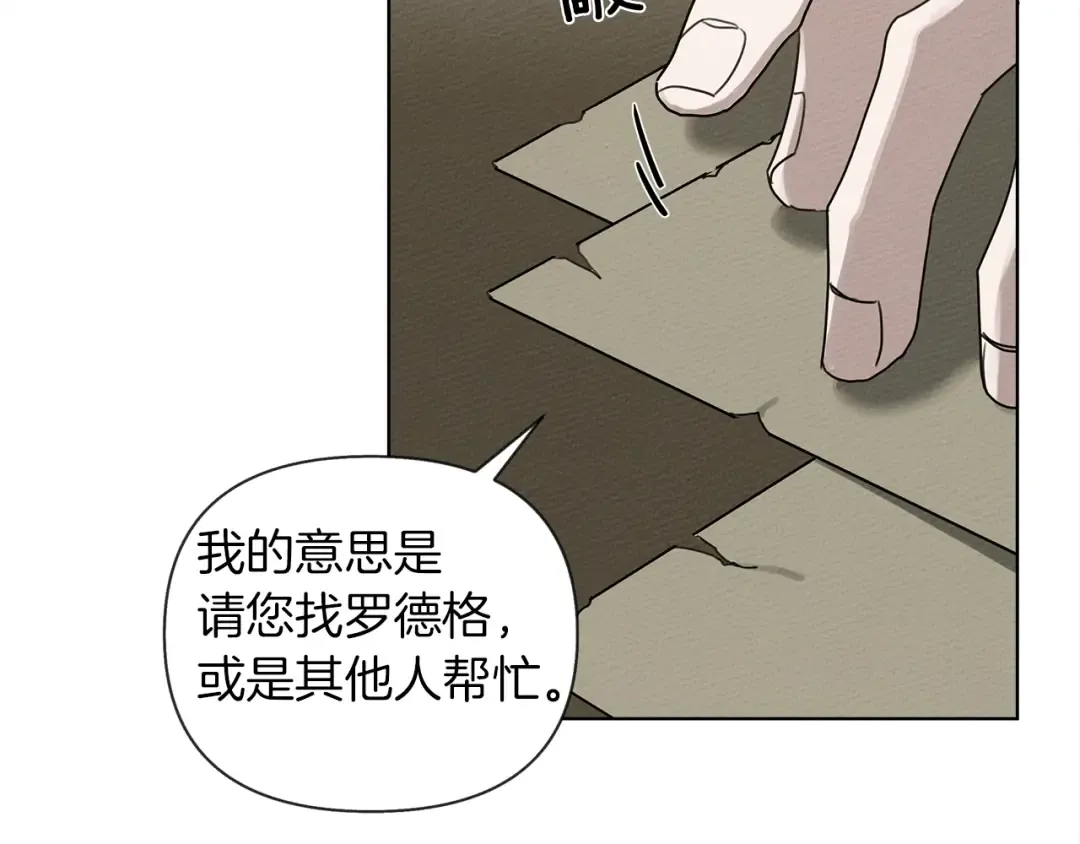 第18话 橡树下的传说 第61页