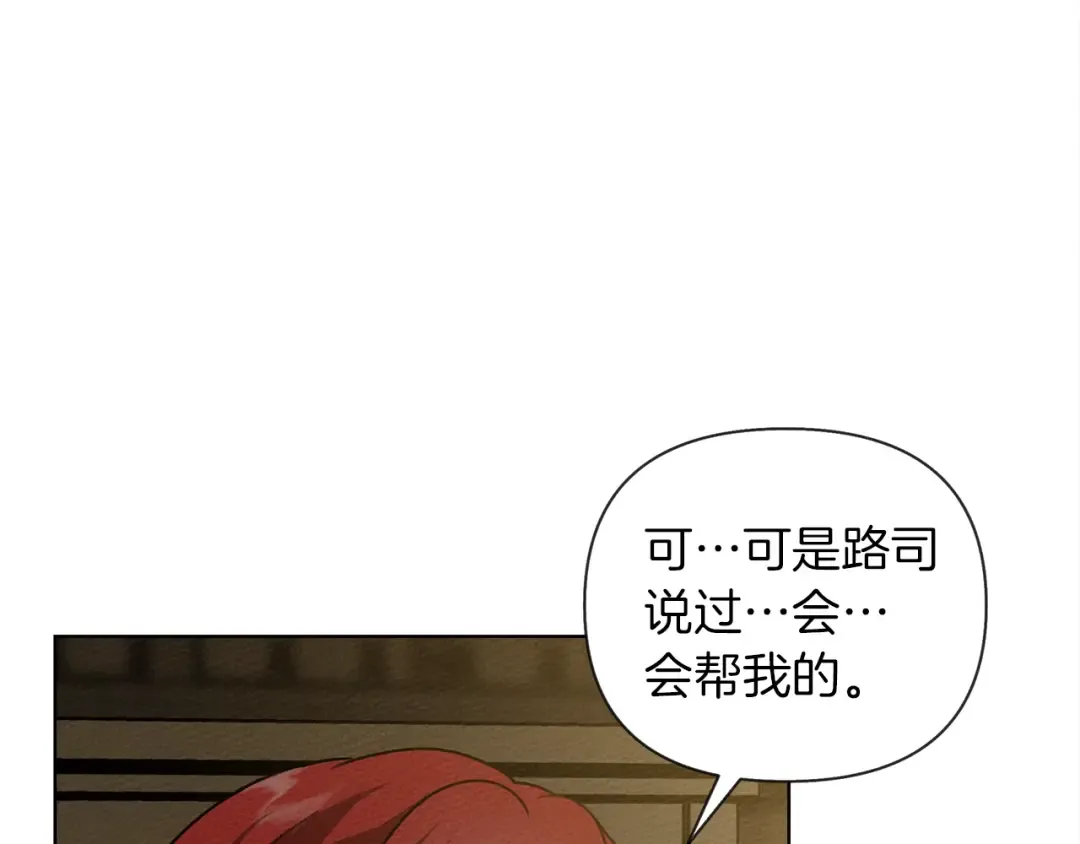 第18话 橡树下的传说 第62页