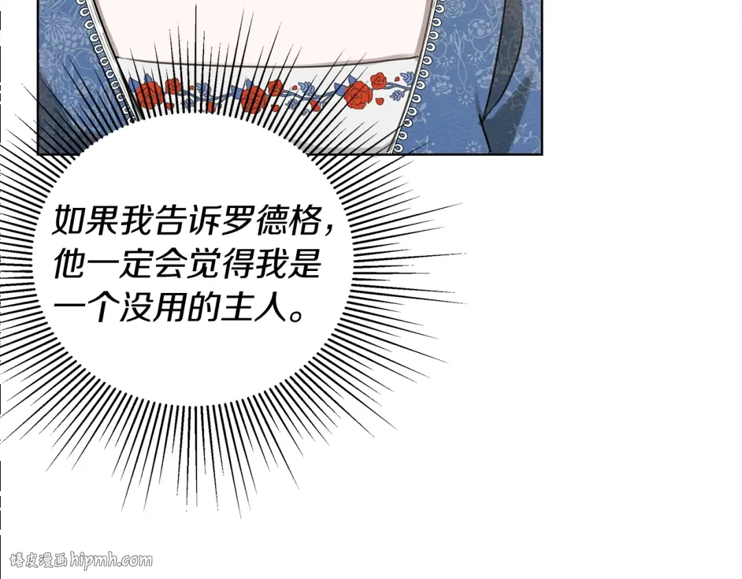 第18话 橡树下的传说 第64页