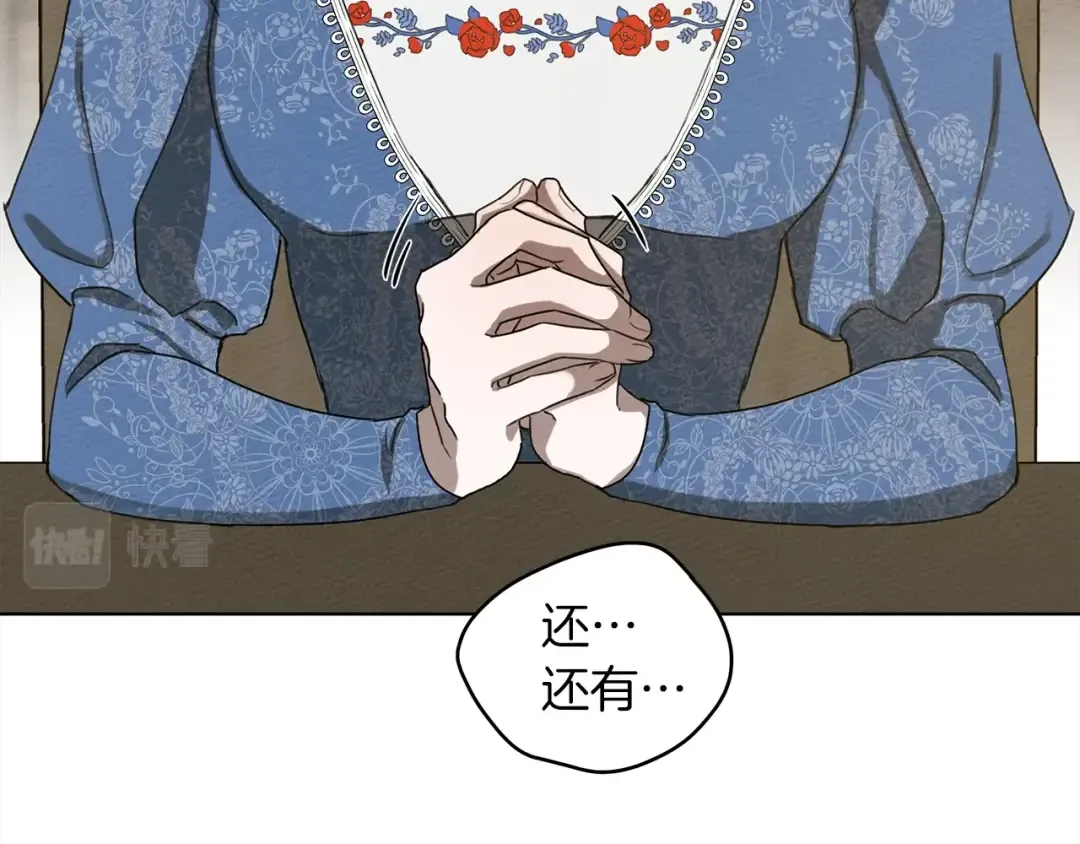 第18话 橡树下的传说 第69页