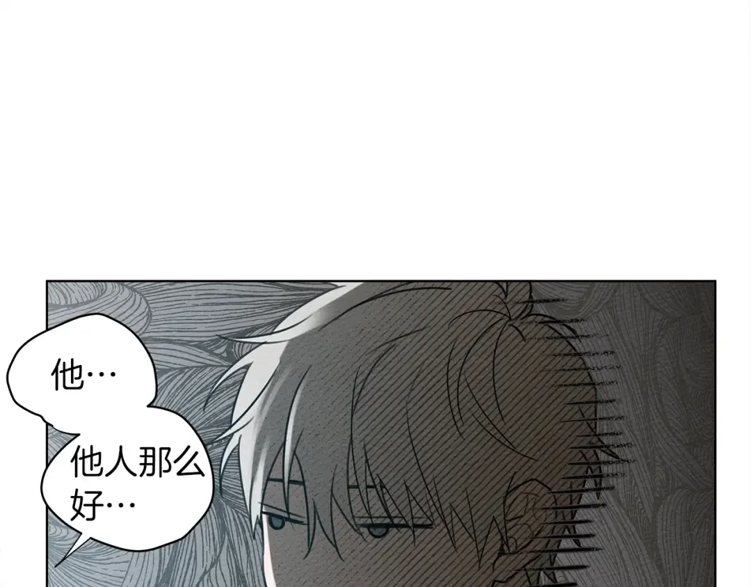 第18话 橡树下的传说 第70页