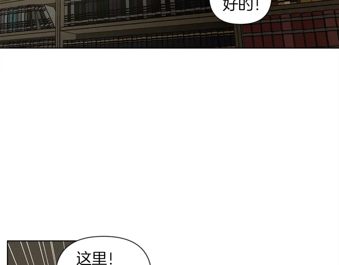 第18话 橡树下的传说 第73页