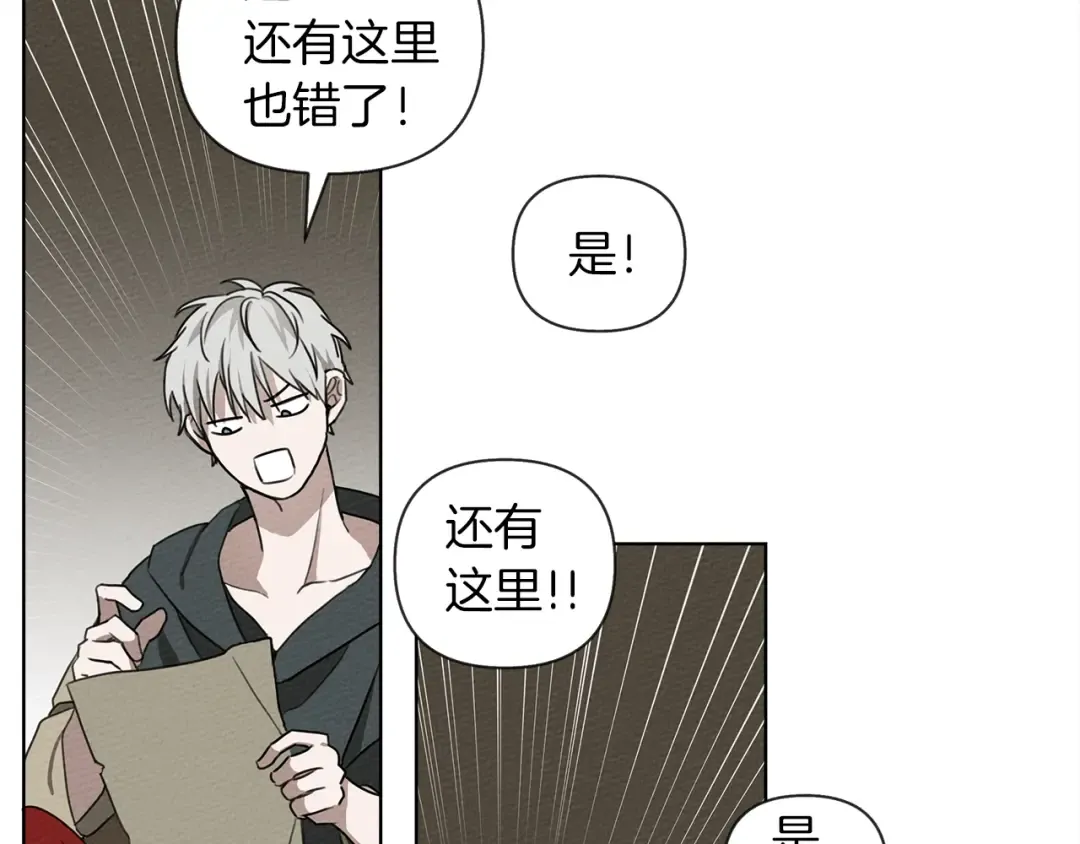 第18话 橡树下的传说 第74页