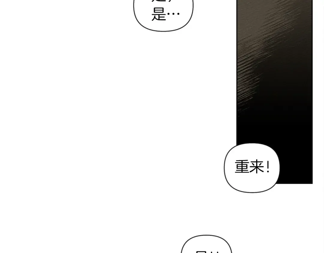 第18话 橡树下的传说 第76页