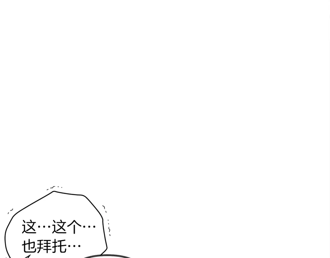 第18话 橡树下的传说 第78页