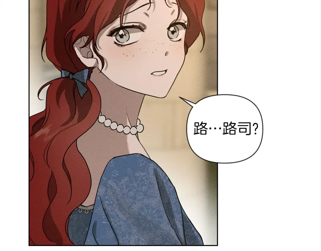 第18话 橡树下的传说 第93页