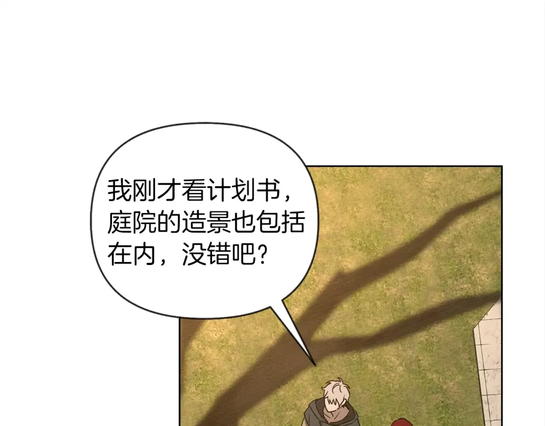 第18话 橡树下的传说 第95页
