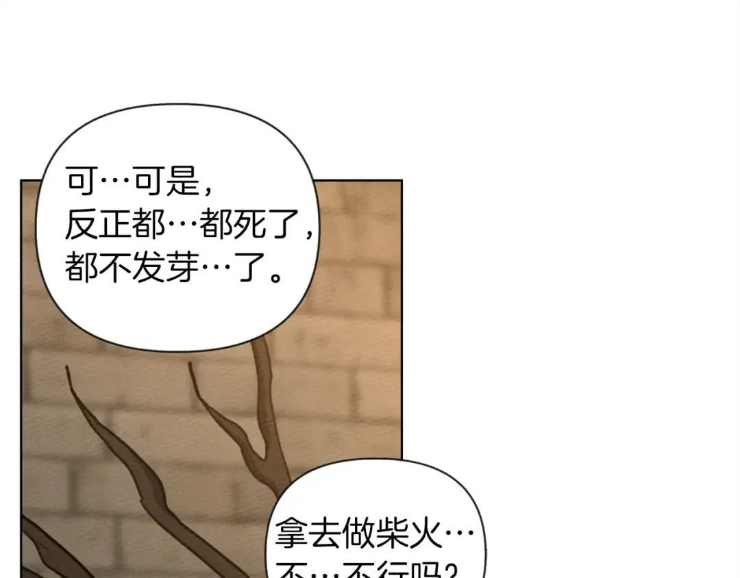 第18话 橡树下的传说 第102页