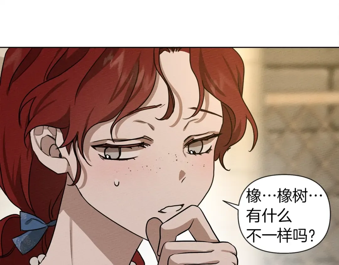 第18话 橡树下的传说 第106页