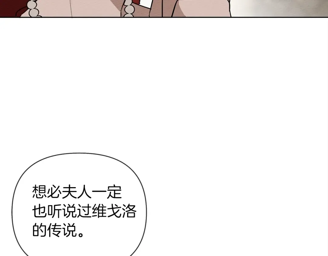 第18话 橡树下的传说 第107页