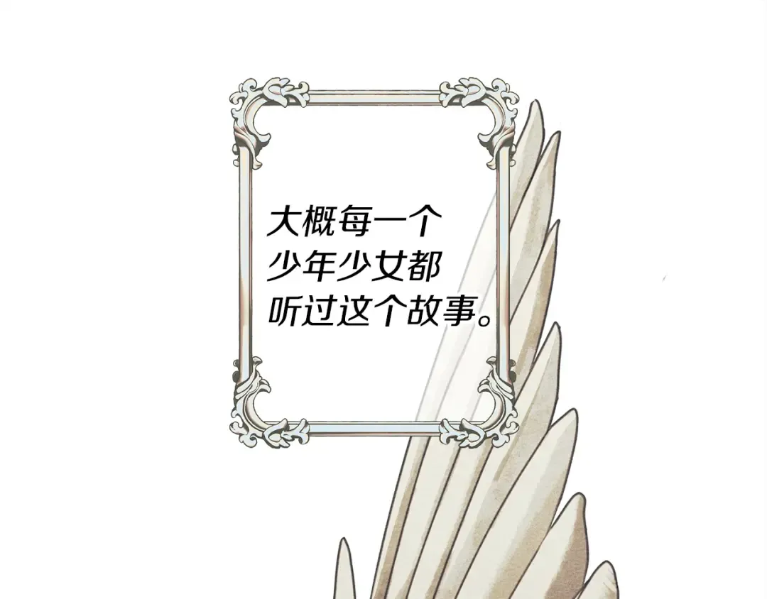 第18话 橡树下的传说 第110页