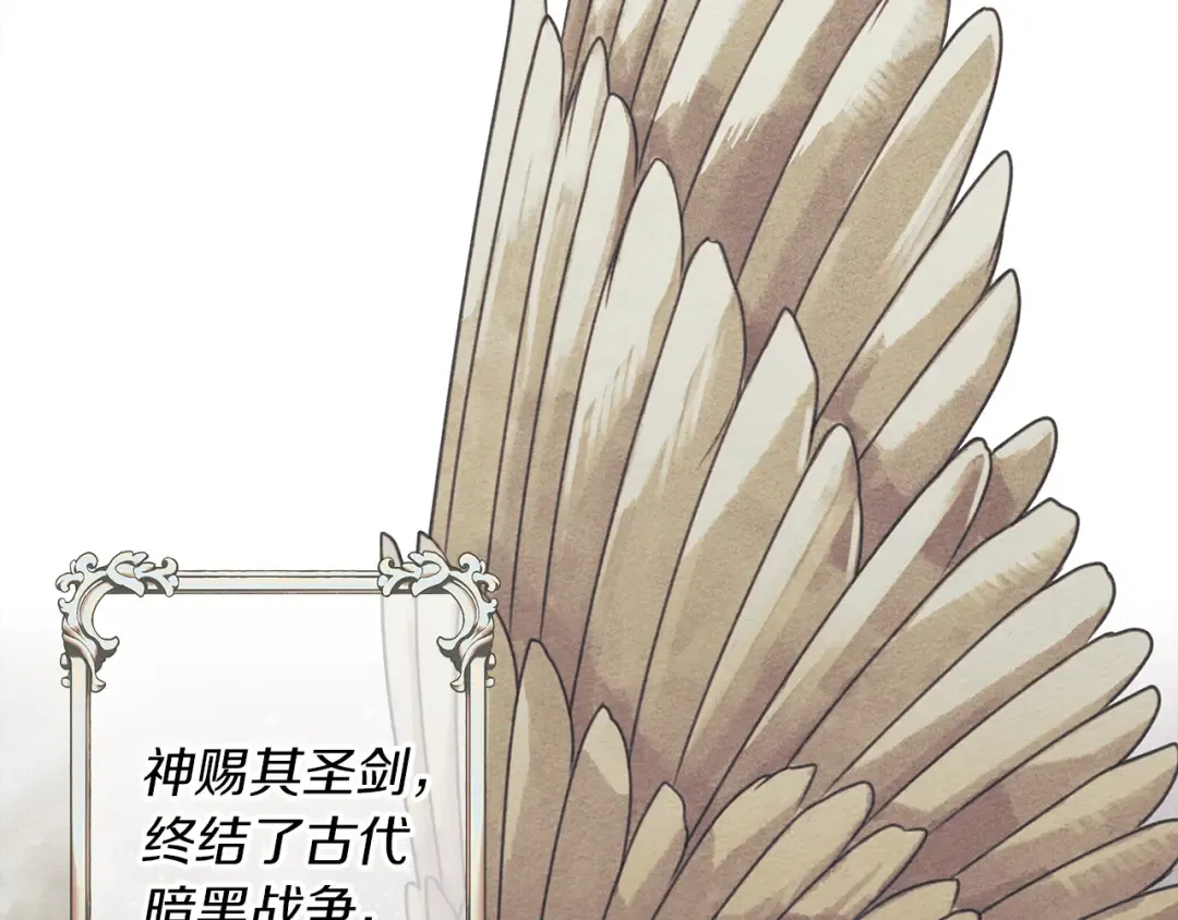 第18话 橡树下的传说 第111页
