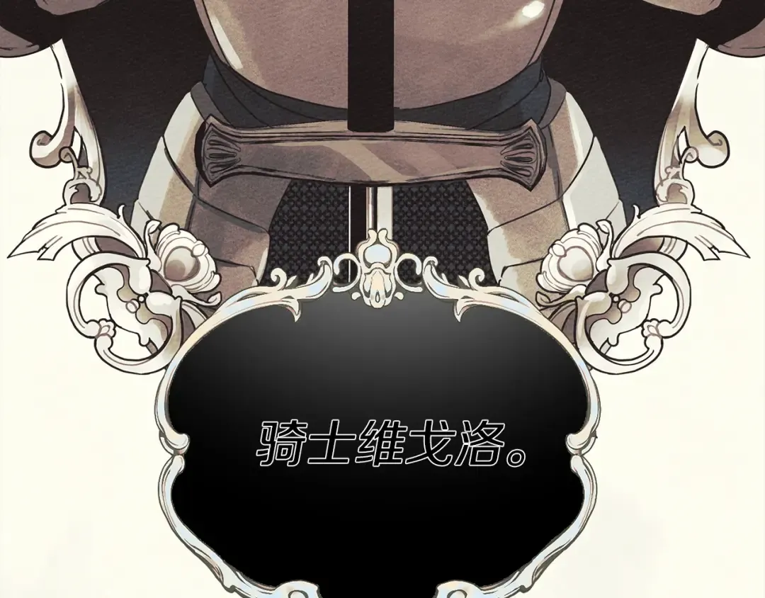 第18话 橡树下的传说 第115页