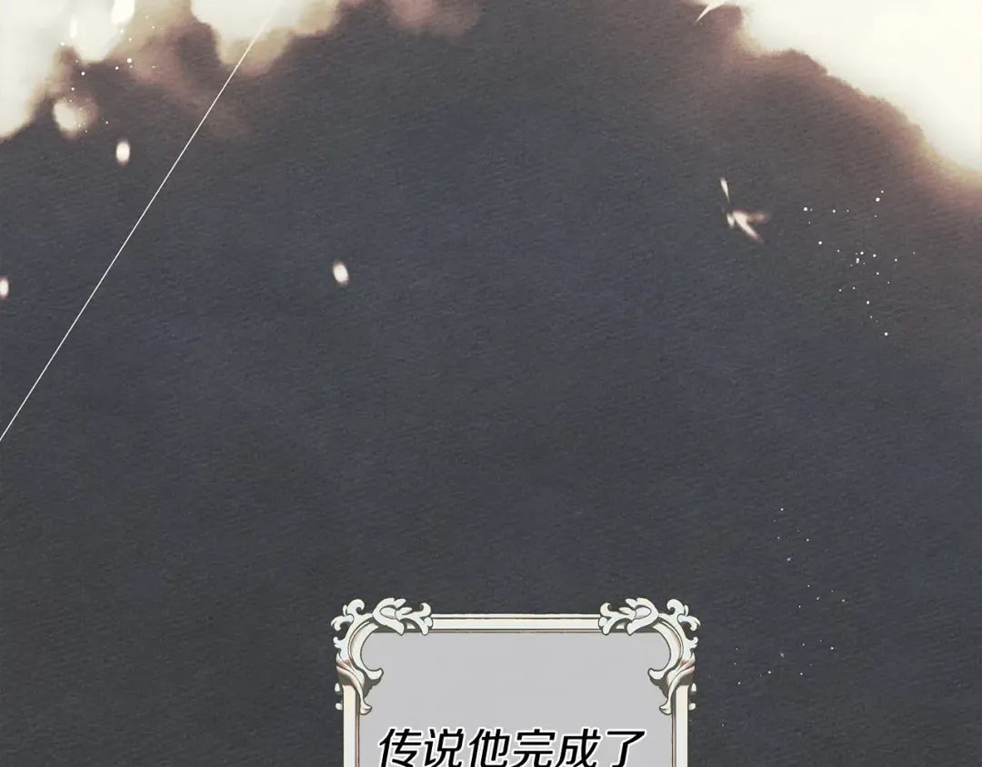第18话 橡树下的传说 第119页
