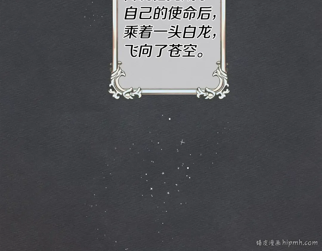 第18话 橡树下的传说 第120页