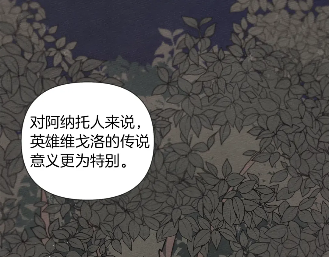 第18话 橡树下的传说 第122页