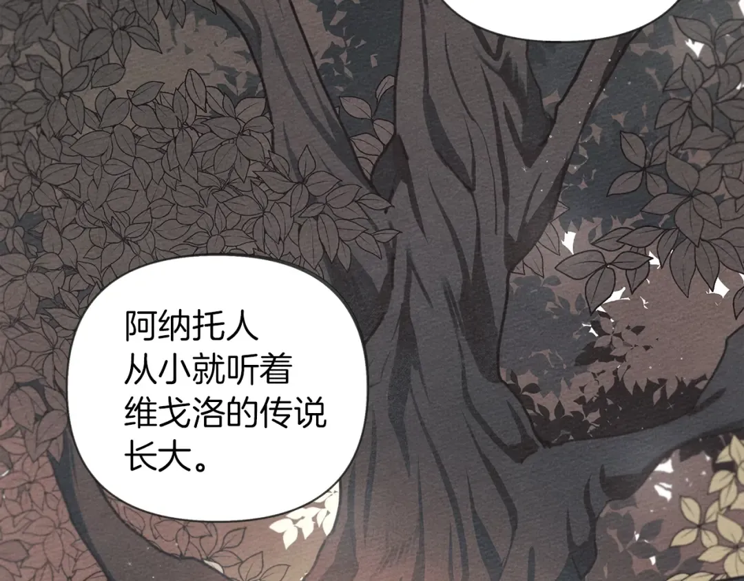 第18话 橡树下的传说 第124页