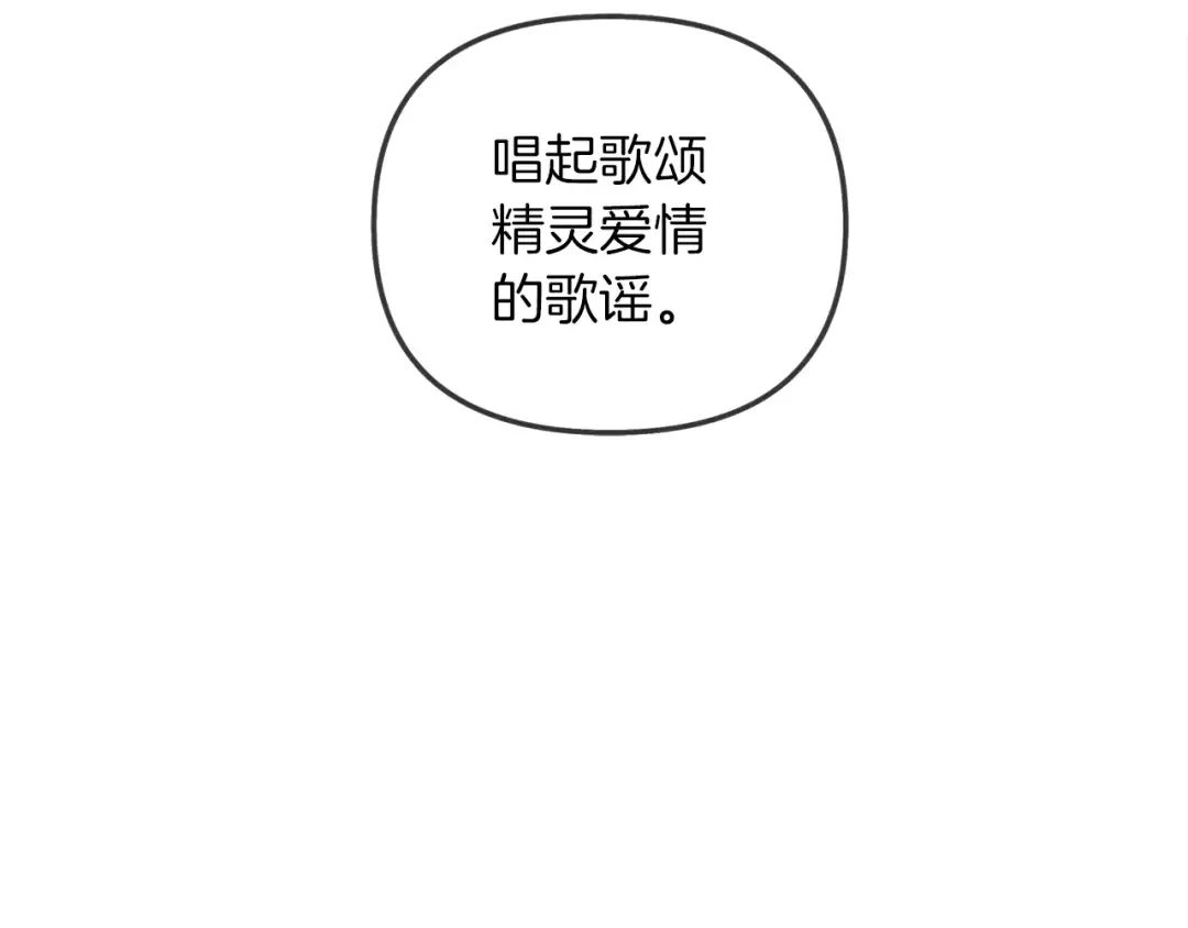 第18话 橡树下的传说 第135页