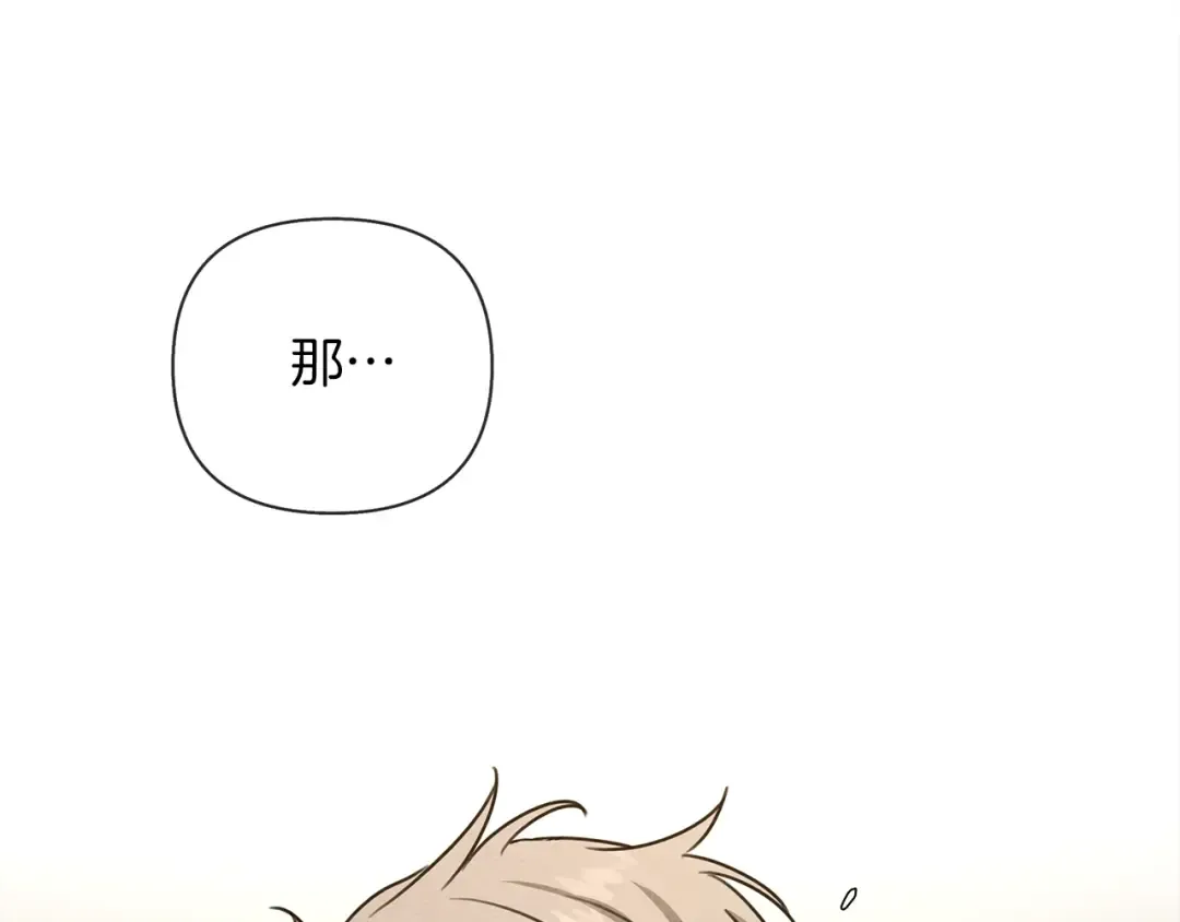 第18话 橡树下的传说 第137页