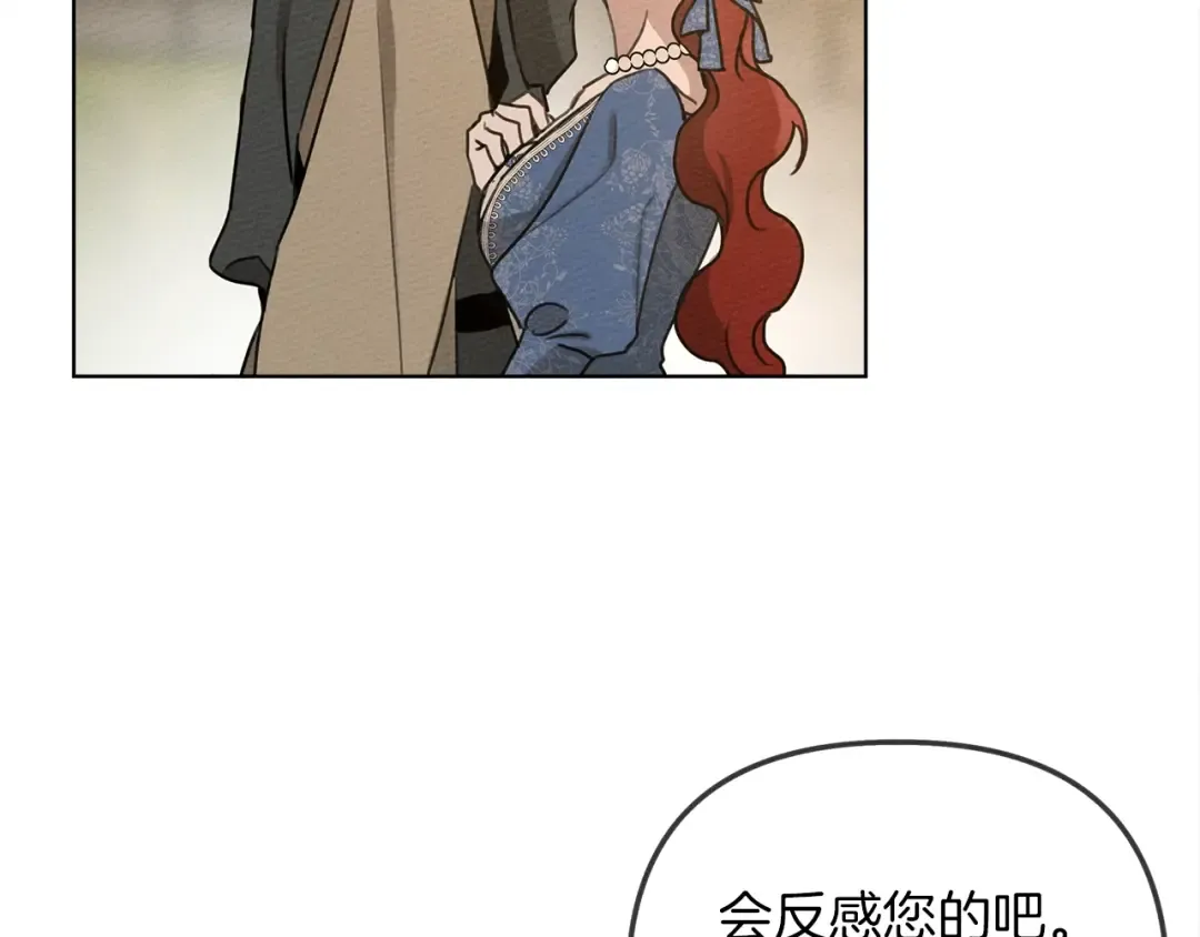 第18话 橡树下的传说 第141页