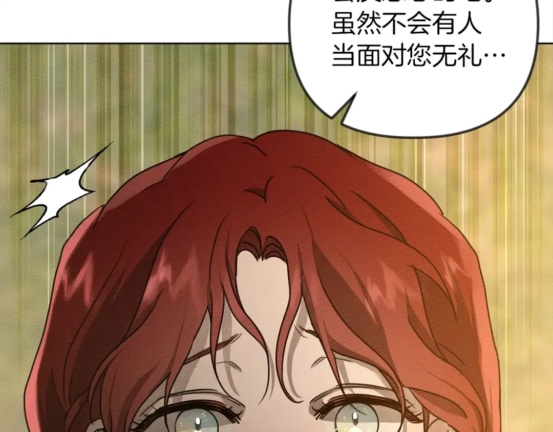 第18话 橡树下的传说 第142页