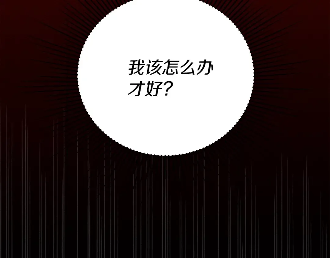 第18话 橡树下的传说 第147页