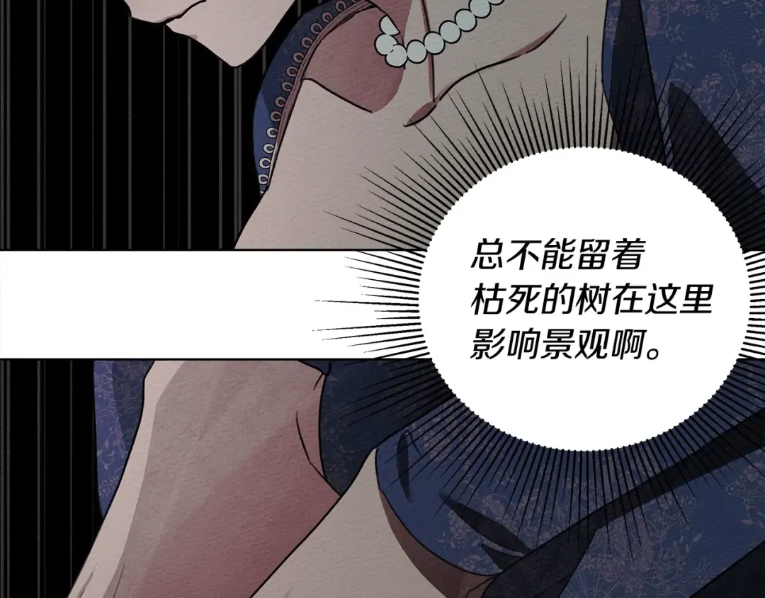 第18话 橡树下的传说 第149页