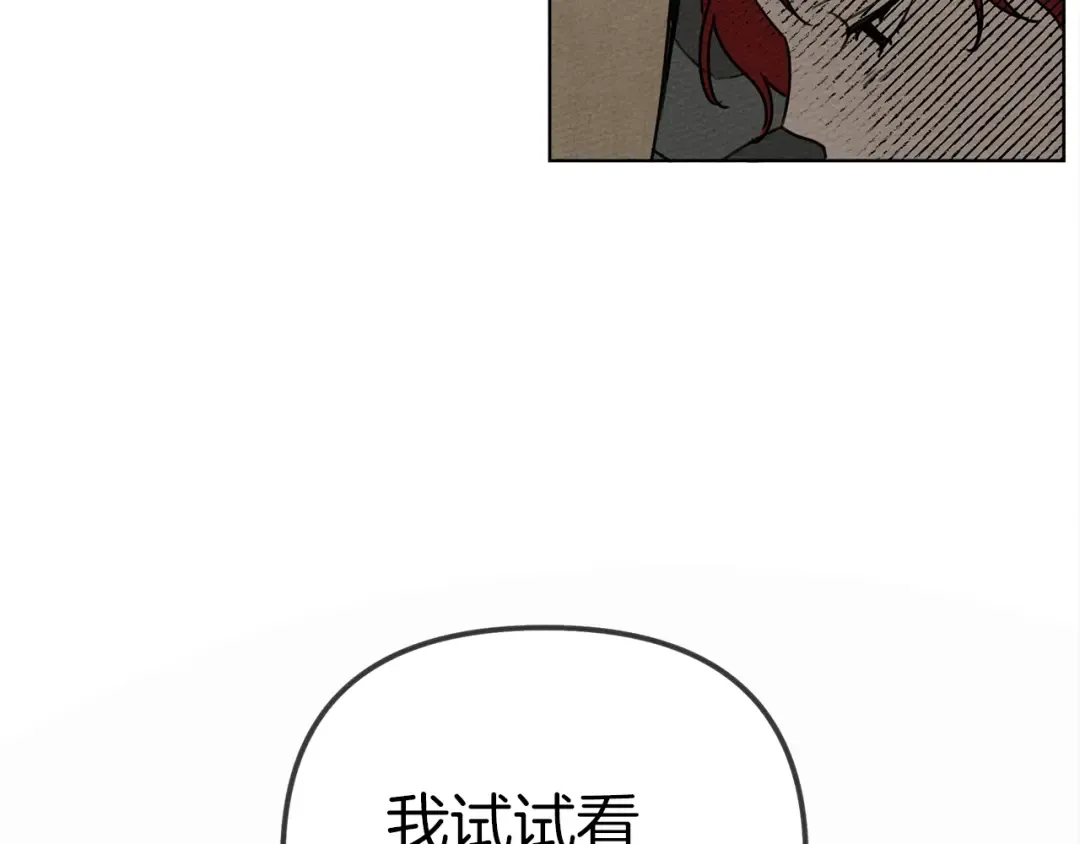 第18话 橡树下的传说 第154页