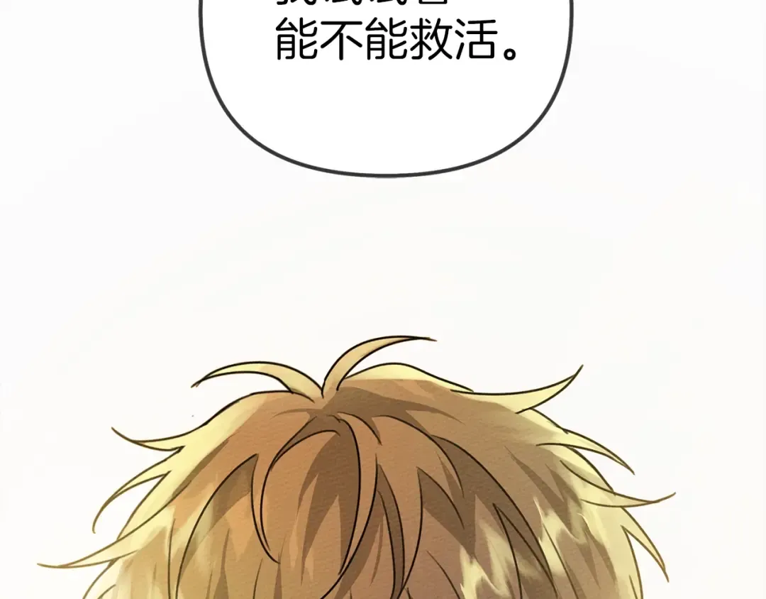 第18话 橡树下的传说 第155页